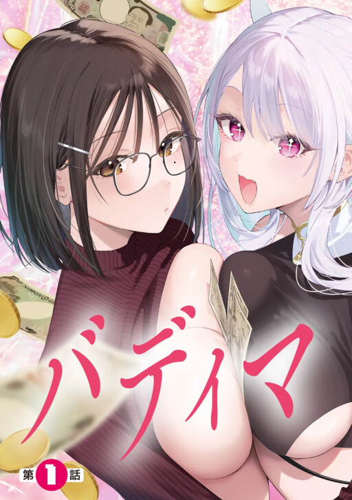 Badi Manetaizu