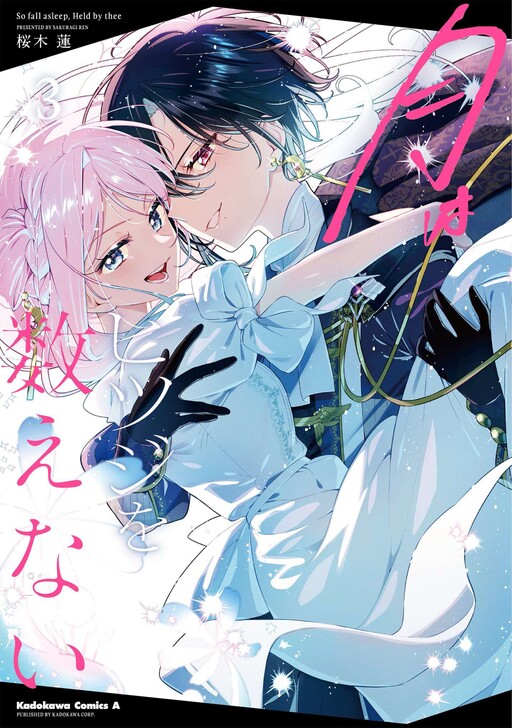 Tsuki wa Hitsuji o Kazoenai