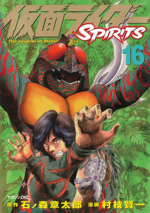 Kamen Rider SPIRITS