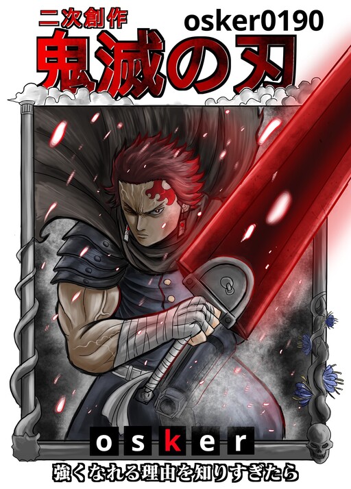 Moshi Tsuyoku Nareru Riyuu wo Shiri Sugitara