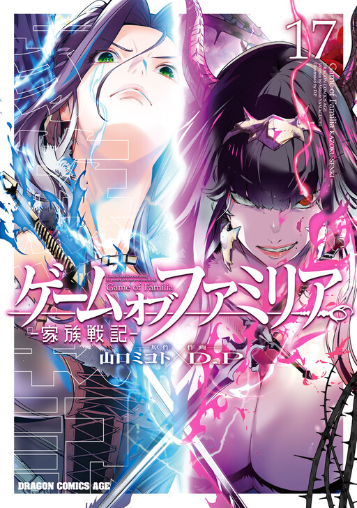 Game of Familia - Kazoku Senki