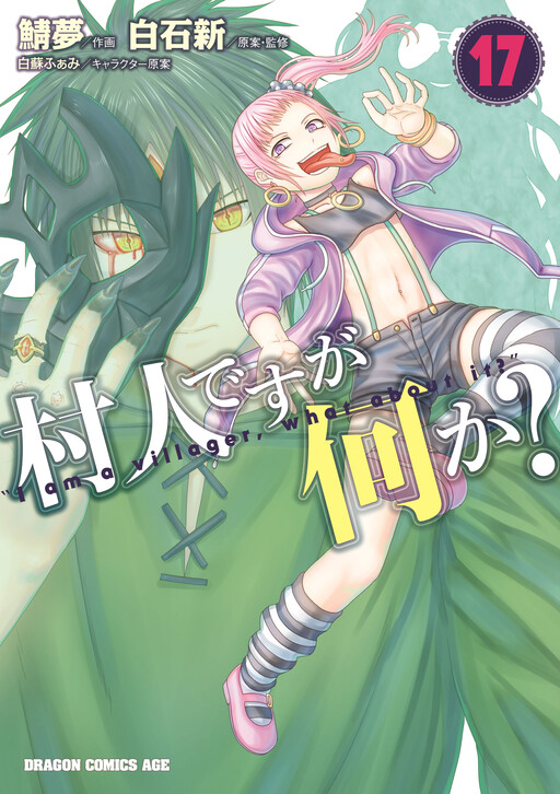 Murabito desuga Nanika?