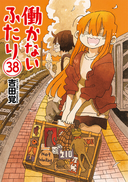 Hatarakanai Futari