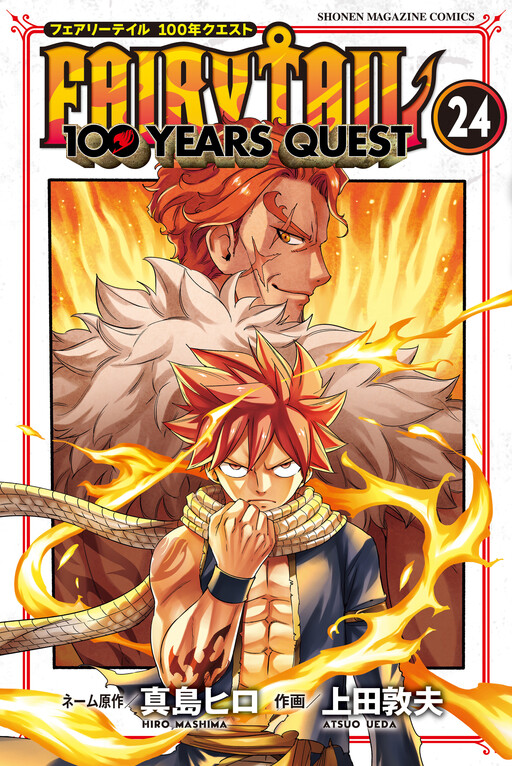 FAIRY TAIL: 100 Years Quest