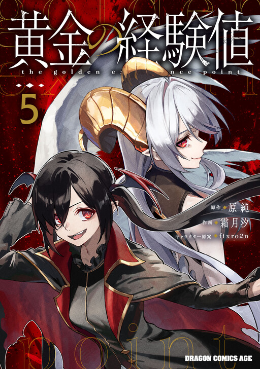 Ougon no Keikenchi