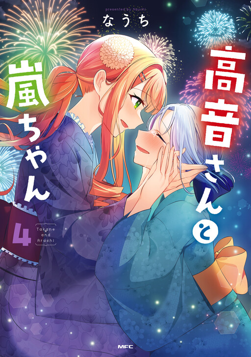 Takane-san to Arashi-chan