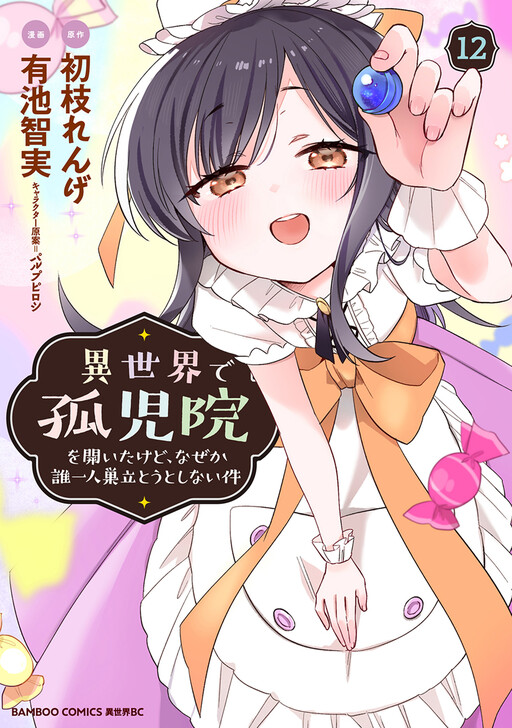 Isekai de Kojiin o Hiraita kedo, Nazeka Dare Hitori Sudatou to shinai Ken