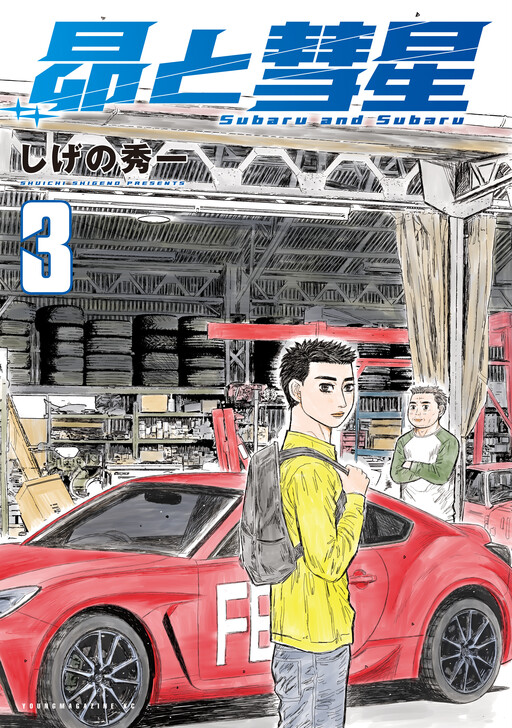 Subaru to Subaru