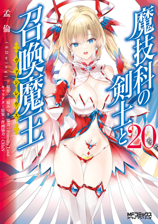 Magika no Kenshi to Shoukan Maou
