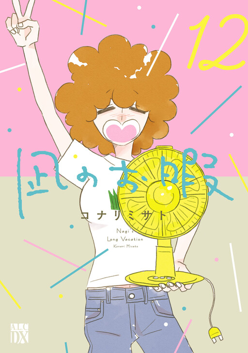 Nagi no Oitoma
