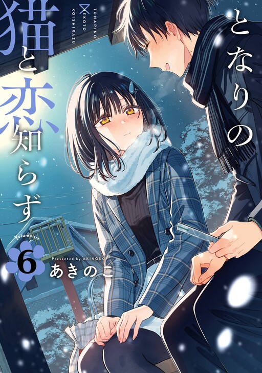 Tonari no Neko to Koi Shirazu
