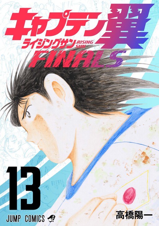 Captain Tsubasa: Rising Sun - FINALS