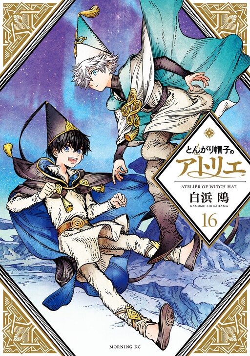 Tongari Boushi no Atelier