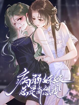 Bingruo Meimei Zong Shi Xiao Xiang Wo