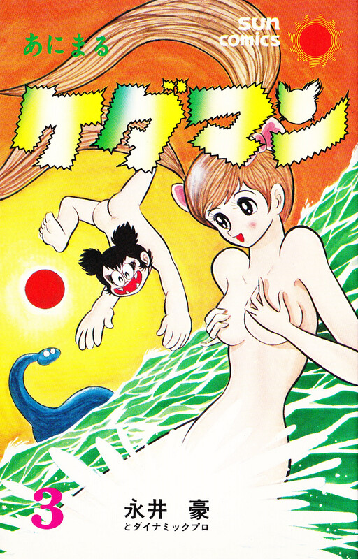Animaru Kedaman