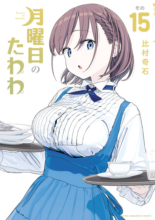 Getsuyoubi no Tawawa