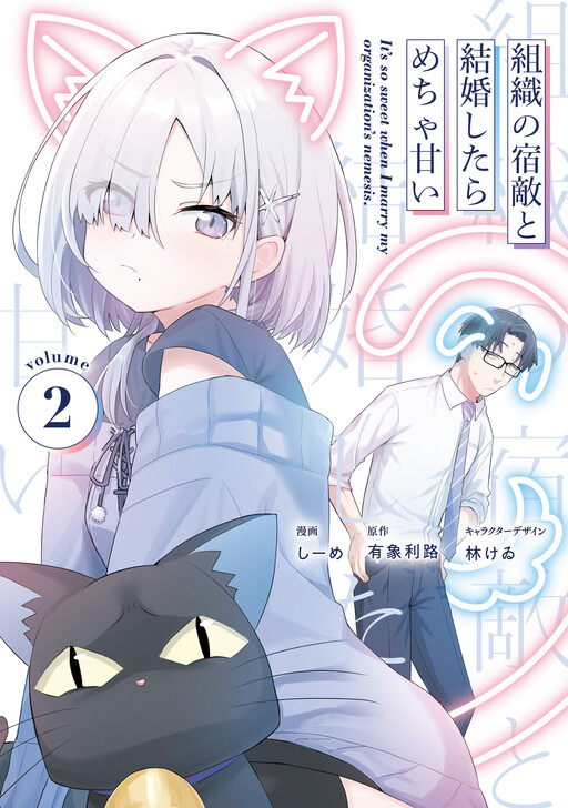 Soshiki no Shukuteki to Kekkon Shitara Mecha Amai