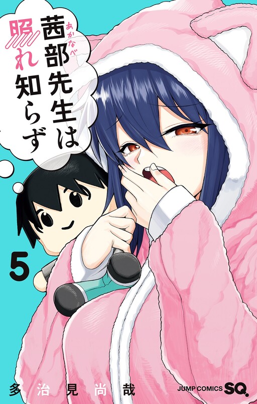 Akanabe-sensei wa Tereshirazu