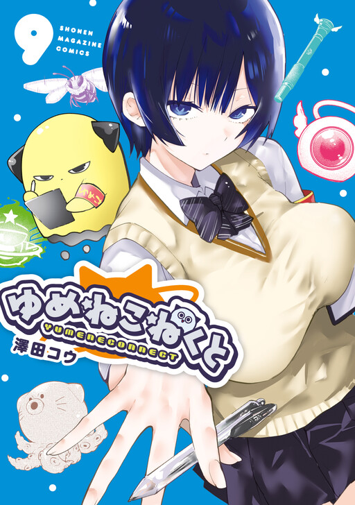 Yumeneconnect