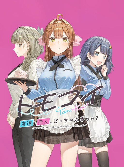 Tomodachi to Koibito, Docchi ga Daiji nano?