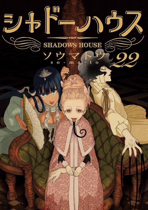 Shadows House (Official Colored)