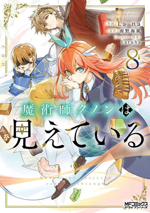 Majutsushi Kunon wa Miete Iru