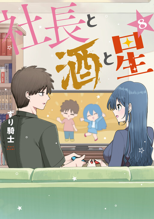 Shachou to Sake to Hoshi