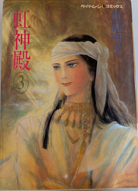 Niji Shinden