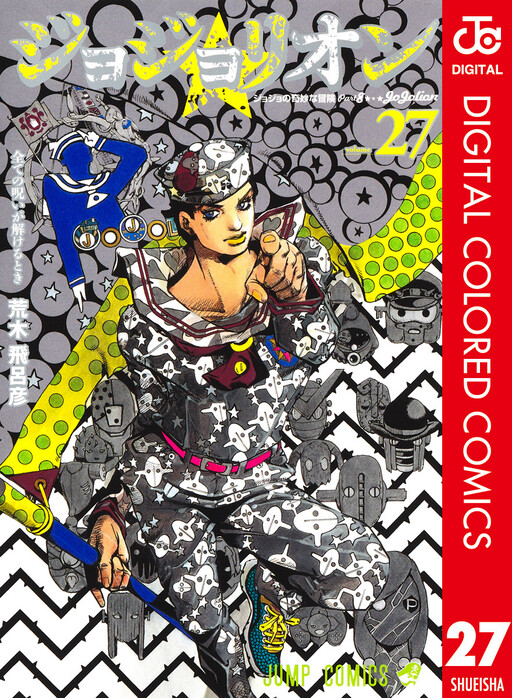 JoJo no Kimyou na Bouken: Part 8 - JoJolion Color-ban