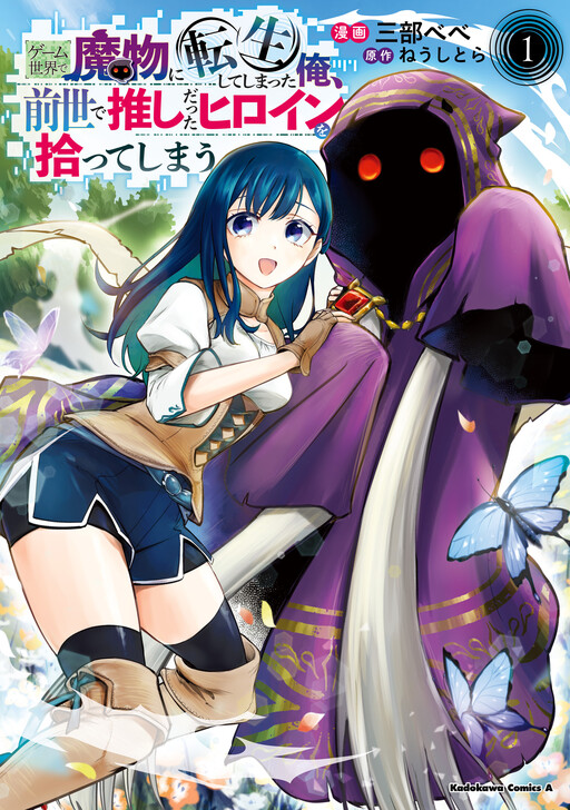 Game Sekai de Mamono ni Tensei Shite Shimatta Ore, Zense de Oshi Datta Heroine o Hirotte Shimau