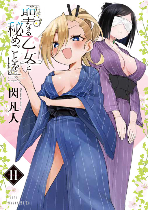 Seinaru Otome to Himegoto wo