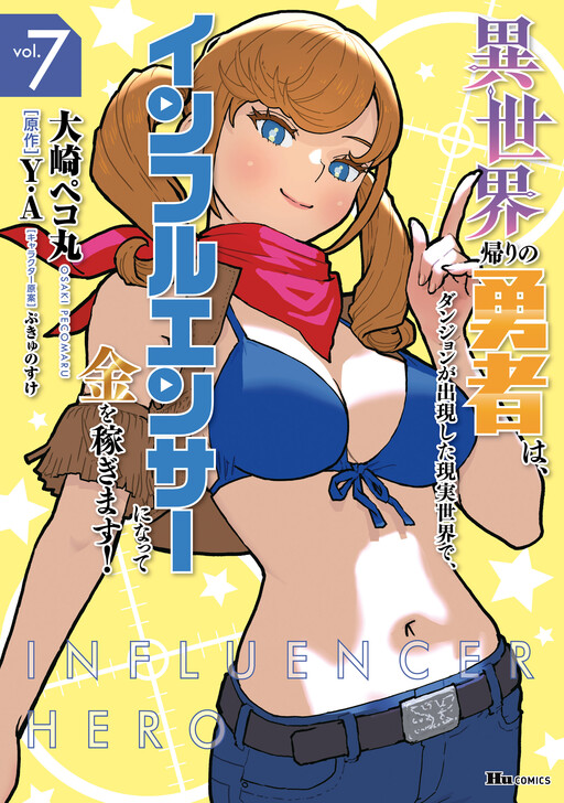 Isekai-gaeri no Yuusha wa, Dungeon ga Shutsugen Shita Genjitsu Sekai de, Influencer ni Natte Kane o Kasegimasu!