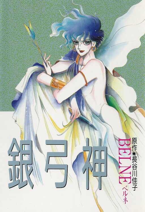Ginkyuushin
