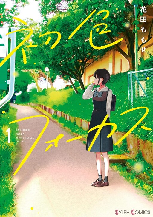 Hatsuiro Focus