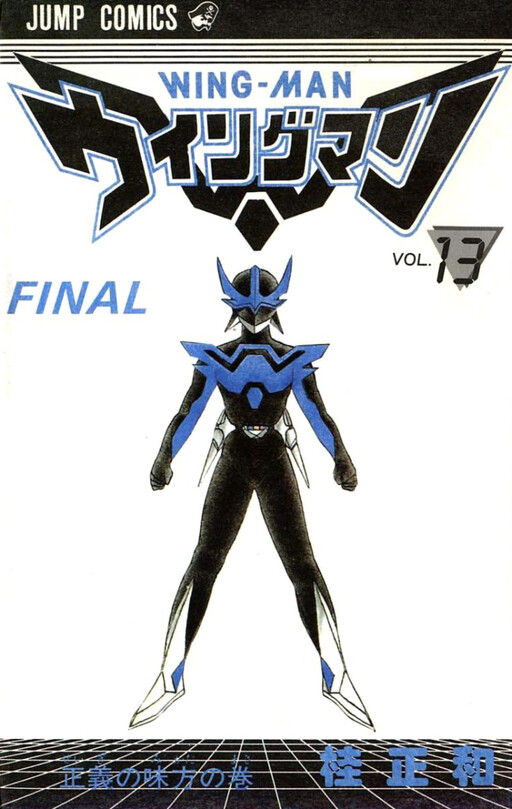 Wing-Man