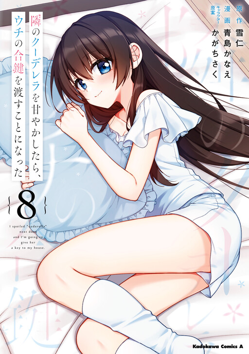 Tonari no Kuderella wo Amayakashitara, Uchi no Aikagi wo Watasu Koto ni Natta