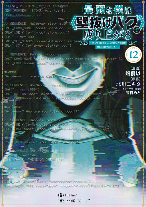 Saijaku na Boku wa "Kabenuke Bug" de Nariagaru: Kabe o Surinuketara, Shokai Clear Houshuu o Mugen Kaishuu Dekimashita!
