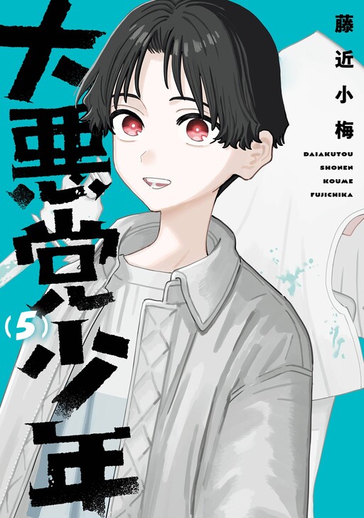 Dai Akutou Shonen