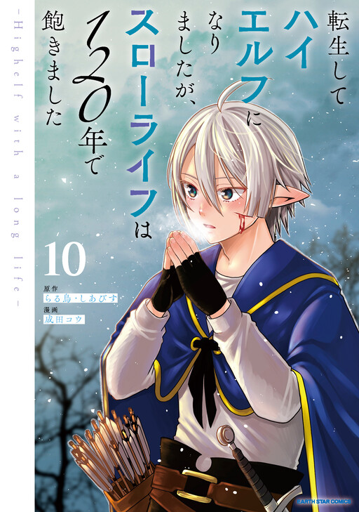 Tensei Shite High Elf ni Narimashitaga, Slow Life wa 120-nen de Akimashita - Highelf with a Long Life
