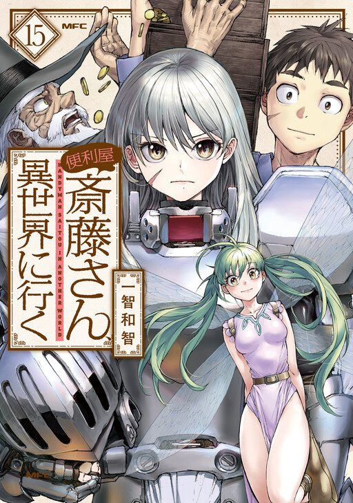 Benriya Saitou-san, Isekai ni Iku