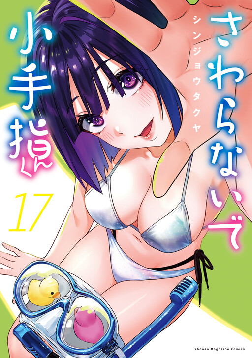 Sawaranaide Kotesashi-kun