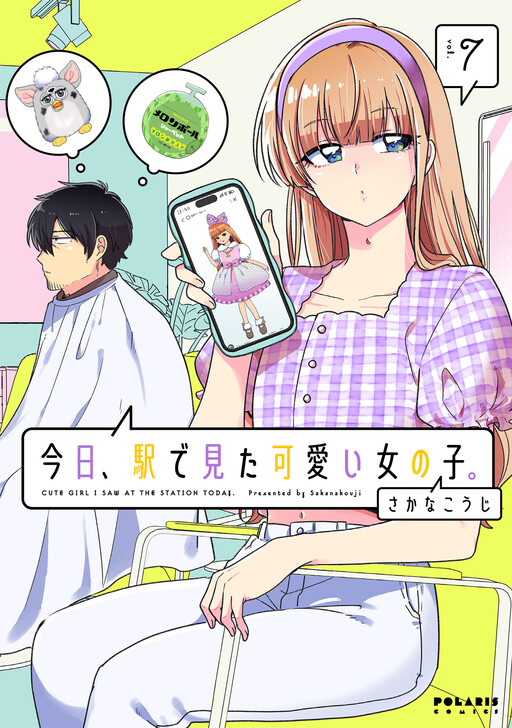 Kyou, Eki de Mita Kawaii Onnanoko