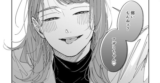 Baritachi Itome Daigakuinsei × Bari Neko Yatsure Daigaku Jun Kyouju Series