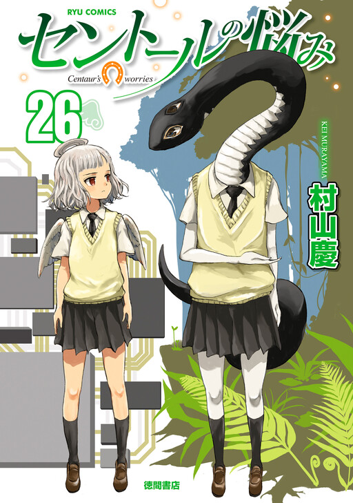Centaur no Nayami