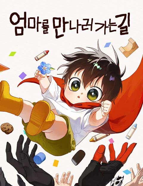 Eomma re Mannareo Ganeun Gil