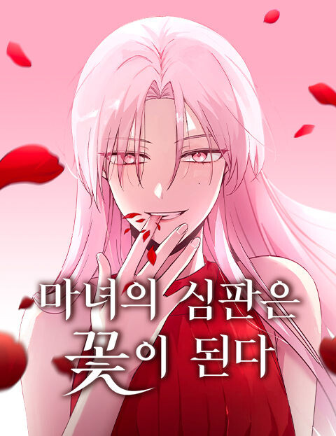 Witch's Judgment Is to Be Turned Into a Flower
