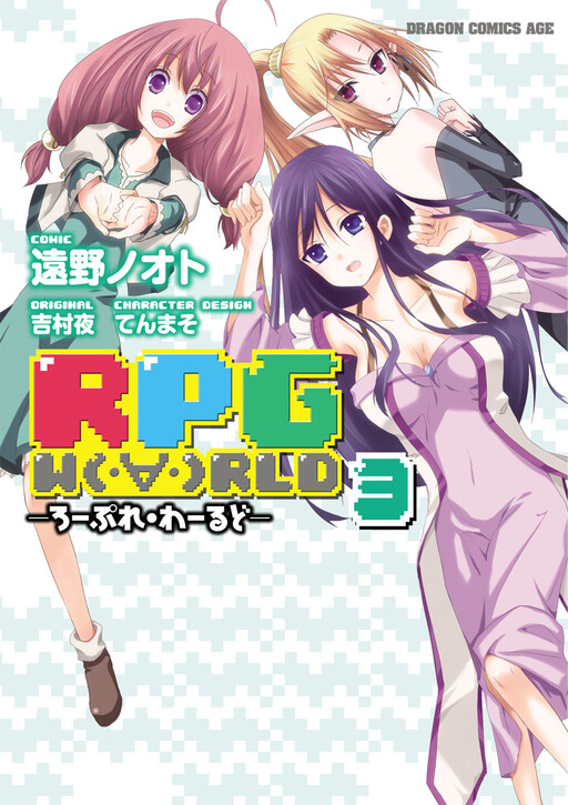 RPG W(・∀・)RLD - Roleplay World
