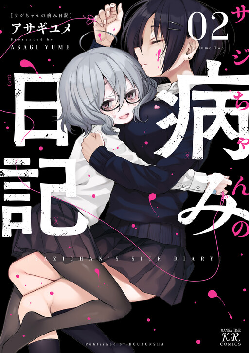 Sazi-chan no Yami Nikki