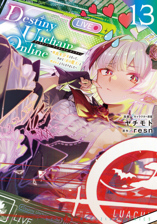 Destiny Unchain Online: Kyuuketsuki Shoujo to Natte, Yagate 'Aka no Maou' to Yobareru You ni Narimashita