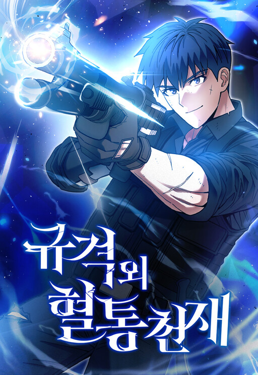 Gyugyeok Oe Hyeoltong Cheonjae